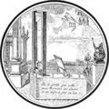 Estampe de la guillotine