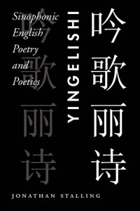 Yingeshi (Stalling)