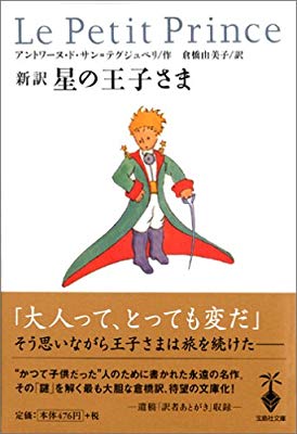 S-E Japanese
